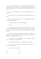 중문 중국 부동산 위임 중계 대리판매계약서-3