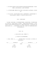 중문 중국 교육용 소프트웨어 에이전트 협력 계약서-3