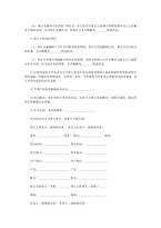 중문 중국 특허 실시 허가 계약서-3