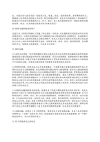 중문 중국 국제 공사도급계약서-12