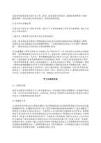중문 중국 국제 공사도급계약서-16