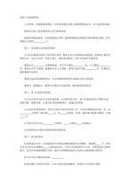 중문 중국 연합 경영 생산 계약서-3
