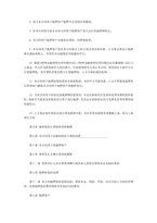 중문 중국 부동산 저당 계약서-3