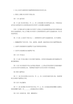 중문 중국 부동산 저당 계약서-7