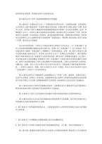 중문 중국 프랜차이즈 계약서-2