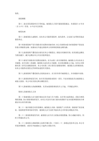 중문 중국 가정 재산 장기부채 보험 조항-3