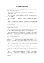중문 중국 직원 회사 주택임대 표준계약서-1