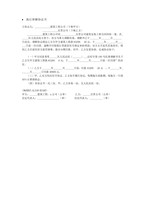 중문 중국화의 집행 계약서-1
