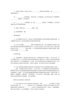 중문 중국 컴퓨터 소프트웨어 라이선스 계약서1-2