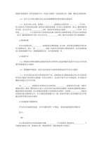 중문 중국 컴퓨터 소프트웨어 라이선스 계약서1-6