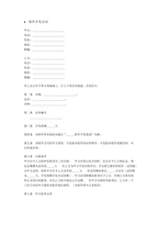 중문 중국 소프트웨어 개발 계약서-1