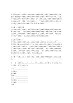 중문 중국 소프트웨어 개발 계약서-2