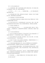 중문 중국 건설노동 외주 계약서-5