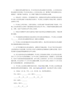 중문 중국 주택적립금 인출 계약서-2