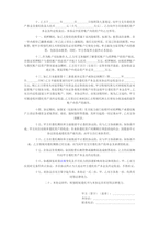중문 중국 증권자산위탁관리 계약서-2