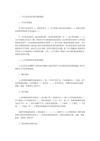 중문 중국 정보시스템 계약서-2