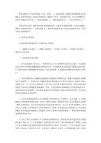 중문 중국 정보시스템 계약서-3