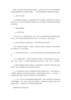 중문 중국 정보시스템 계약서-9