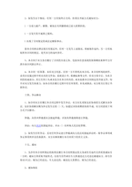 중문 중국 정보시스템 계약서-12