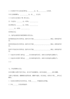 중문 중국 기술 서비스 계약서-4