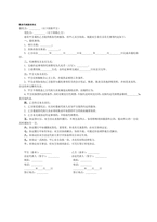 중문 중국 세무 에이전트 서비스 계약서-1