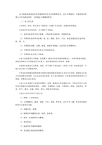 중문 중국 주택 재산관리위임관리 계약서-8