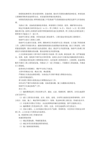 중문 중국 전기전력 공정 건설감리 계약서-3