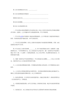 중문 중국 동산 경매장 위임 경매 계약서-2