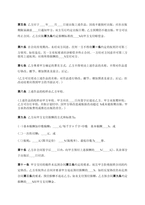 중문 중국 도서출판 계약서-2