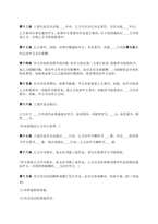 중문 중국 도서출판 계약서-3