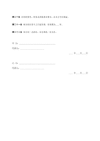 중문 중국 도서출판 계약서-4