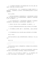 중문 중국 산림보호관리 도급계약서-2