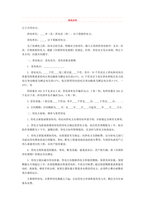 중문 중국 전력공급계약서-1