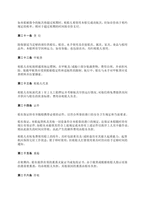중문 중국 중외 정기 렌탈 보트 계약서-5
