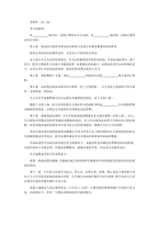 중문 중국 화물 수출계약서-2