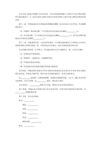 중문 중국 화물 수출계약서-3