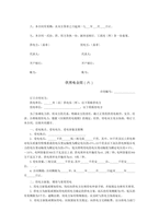 중문 중국 전기공급계약서-16