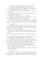 중문 중국 전기공급계약서-19