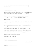 중문 중국 도서 자비출판 계약서-2