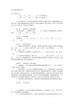 중문 중국 임지 도급계약서-1