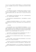 중문 중국 자동차 수리 특허 계약서-5