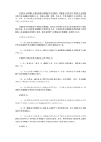 중문 중국 기금자산신탁계약서-17