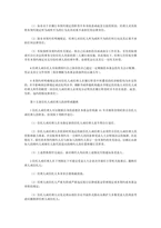 중문 중국 기금자산신탁계약서-18