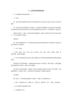 중문 중국 주택담보대출 보험계약서-1