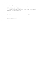 중문 중국 초빙 임용계약서-4