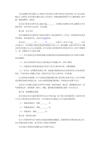 중문 중국 주차 자리 예매 계약서-2
