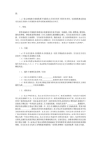 중문 중국 국제 컴퓨터 소프트웨어 사용권 계약서 형식-4