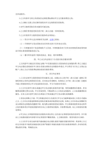 중문 중국 중권 메시지 서비스 계약서-2