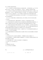중문 중국 통관 수속 운송 대외무역대리 계약서-4