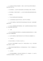 중문 중국 인터넷 사이트 구축 및 유지 계약서-3